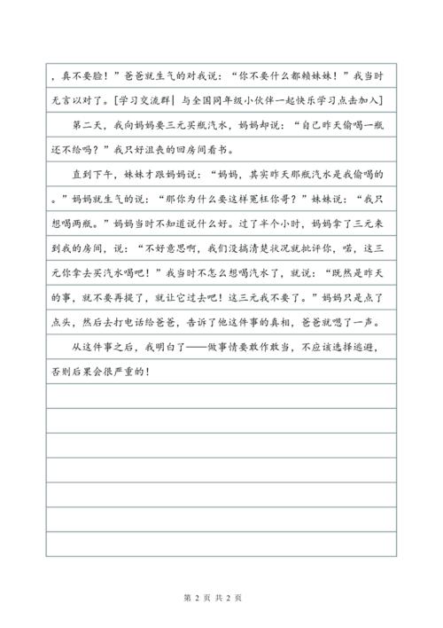 我是一个backer _800字