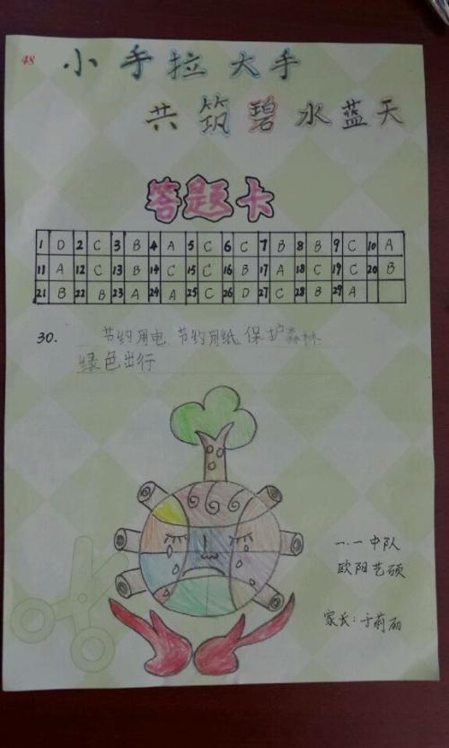 [夏季论文]公园旅行_550字