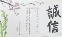 诚信——时代的召唤_750字