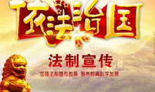 观“普法宣传节目”有感_650字