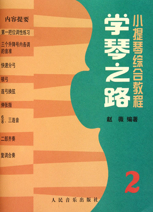薛志路_550字