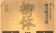旧话新说议习惯_600字