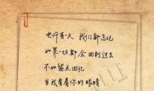 岁月不改，初心不换——致从前的我_1000字