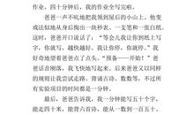 珍惜和约定_900字