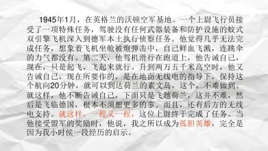 在第二次阅读之后，我觉得文字：读“迈出一步，走一步”感觉_750字