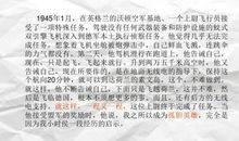 初二读后感作文：读《走一步，再走一步》有感_750字