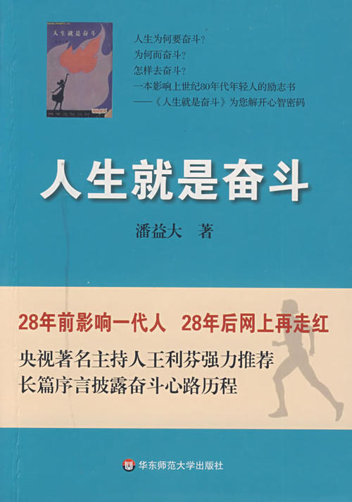 由于斗争_700字，生活很令人兴奋