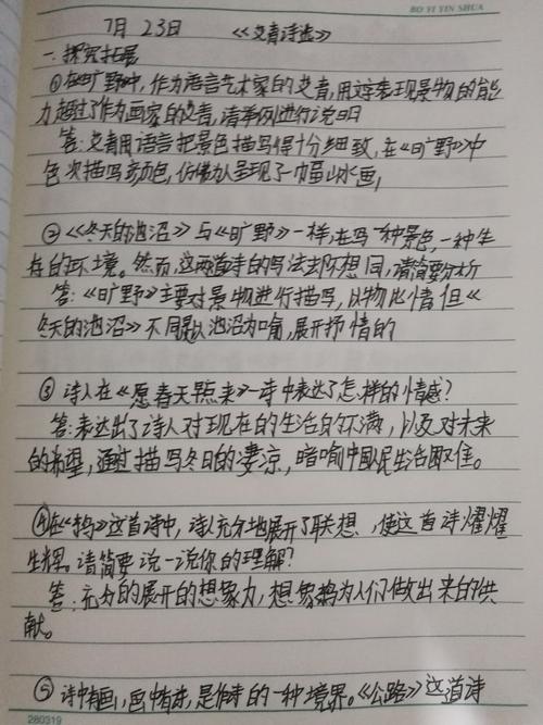 第二次阅读后，我觉得文字：读“水浒传”，_800字