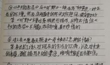 初二读后感作文：读《水浒传》有感_800字