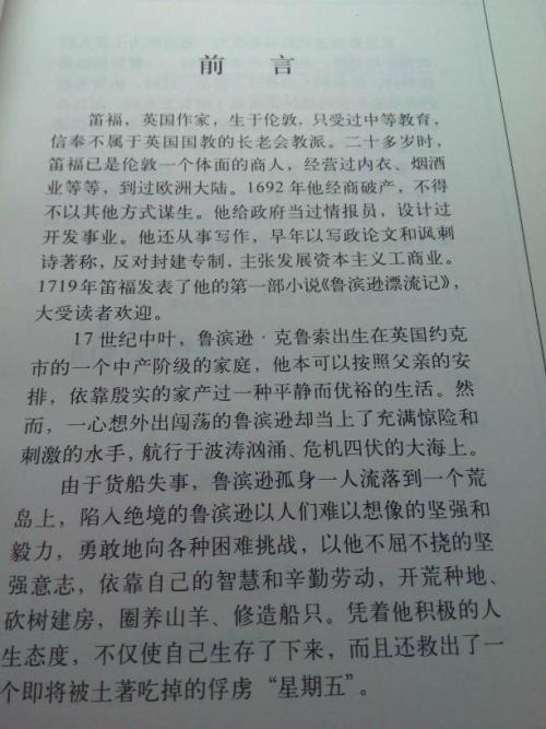 阅读后的第二次阅读：阅读“Libresson漂移”感觉_750字