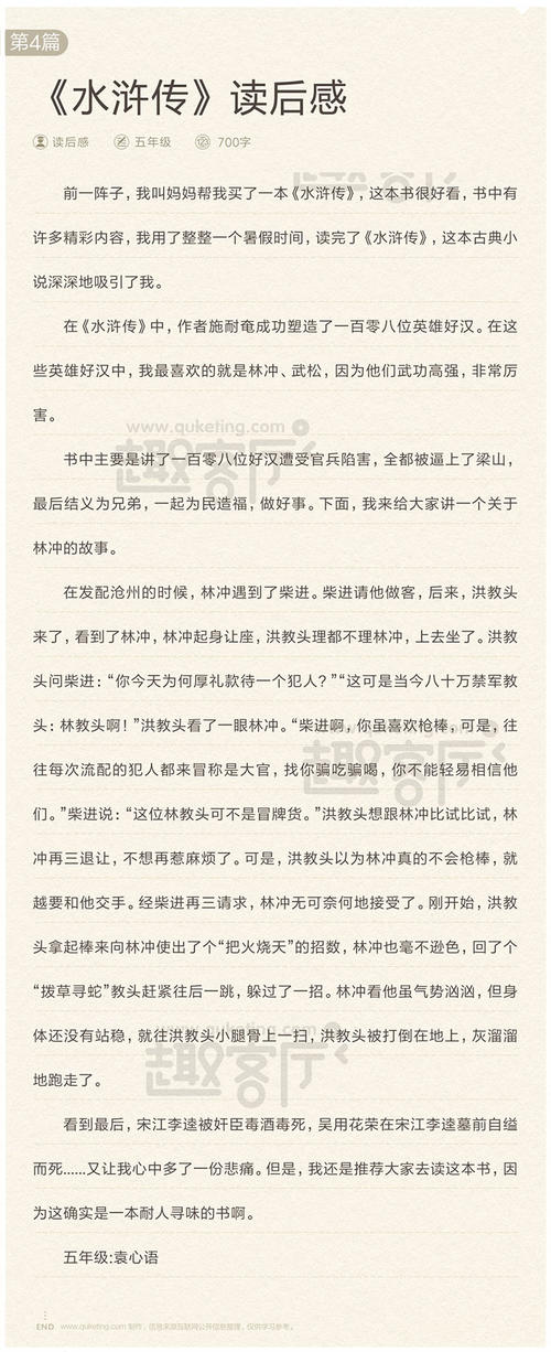 第二次阅读后，我觉得文字：我觉得“蒲公英”_900字