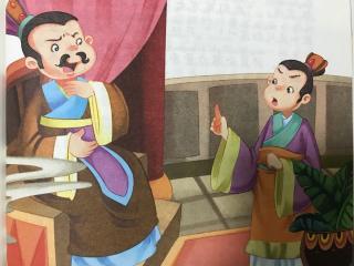成语：草船卷轴