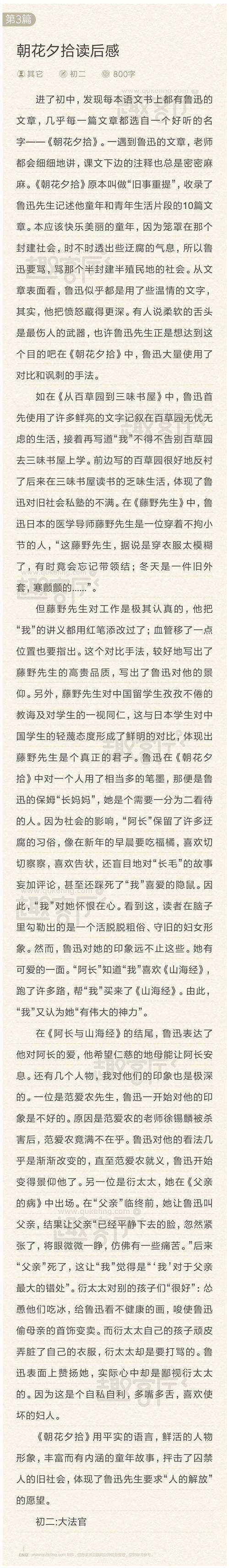 在第二次读数之后，读取了读取_800字后写道：“天大”读取