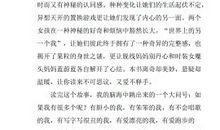 初二读后感作文：我最喜欢的《水浒》人物_900字