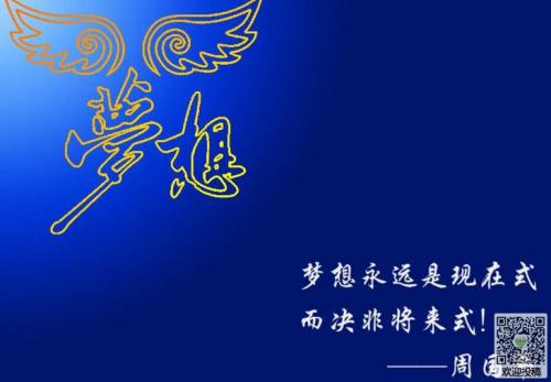 老人的梦想_800字