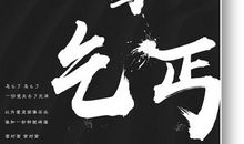 国王与乞丐_1200字