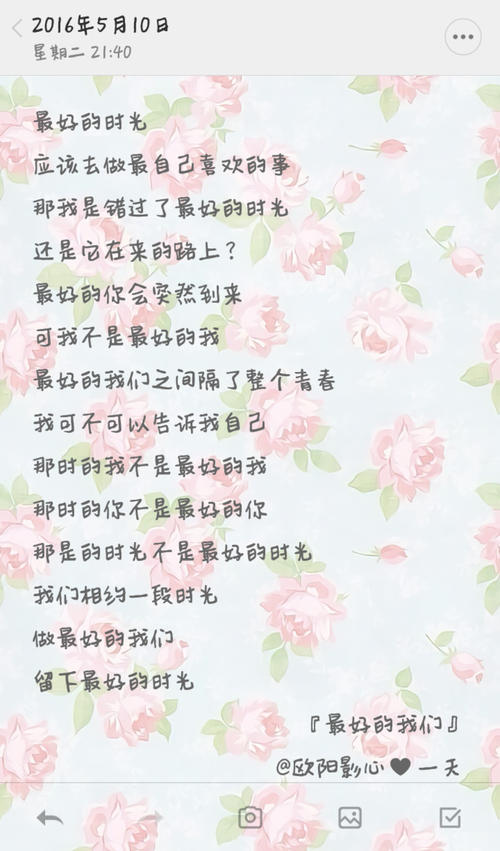 我错过了我的时间_750字