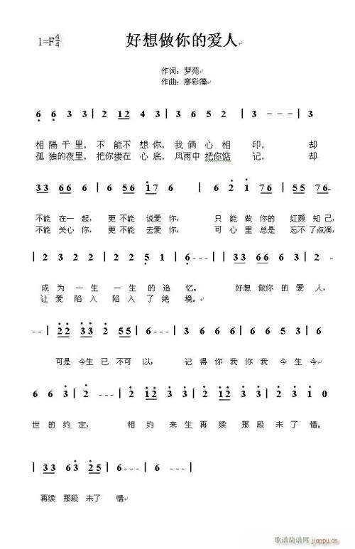 我的情人_1500字