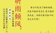 听风便是雨_550字