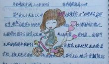 我爱这土地_400字