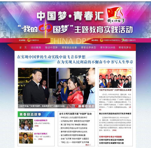 实施一点梦想来实现中国梦的_700字