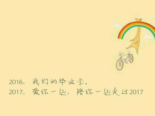 与你一起_1000字