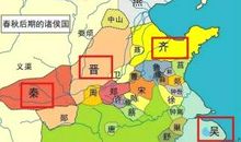 春秋.战国_250字