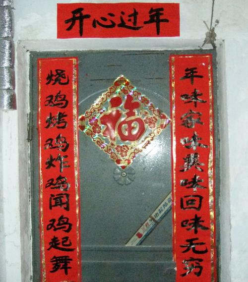 我读了春节_800字