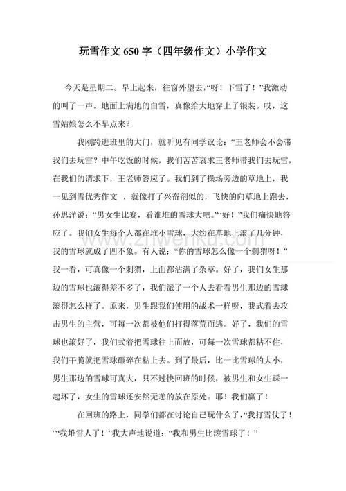悲伤的悲伤 -  650字
