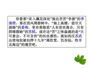 愁感觉_450字