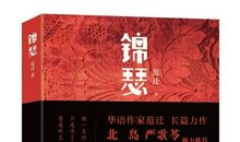《十年锦瑟年华，我们终将错过》致灰原哀_3000字