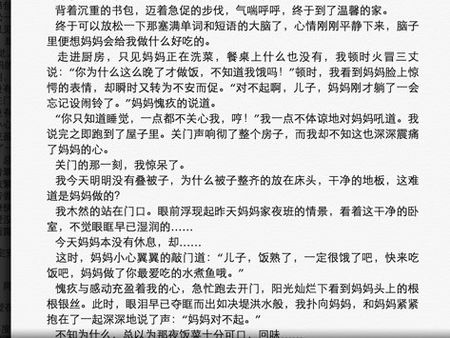 妈妈，你就像一个坚硬的园丁，无私地献给我们，抚养我们，培养我们，我不知道你的血你支付了多少？你的不断鼓励我们，为我们关心，我希望有一天我必须成为一个普通人，成为一个非凡的人，走出世界。