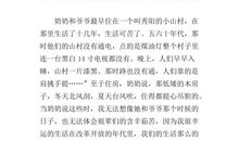 没有大人的日子_700字