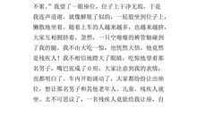 [PK赛]关于感动的作文：令我感动的一件事_600字