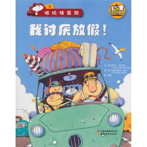 “好的！” “第二个，”让我们打球队！ “