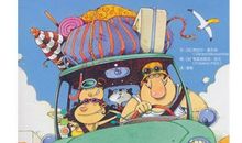 放假的乐趣_3000字