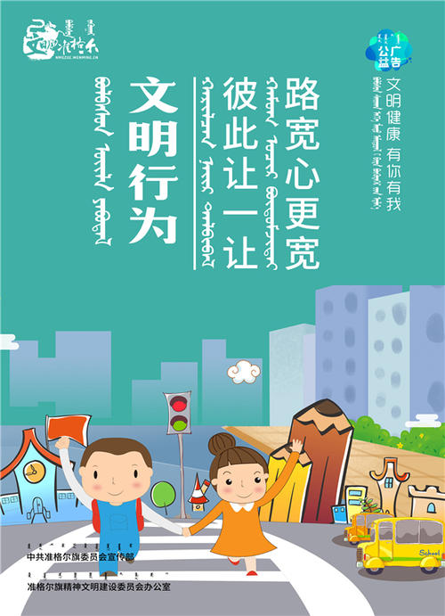 文明从礼貌_550字开始