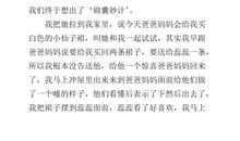 朋友—敌友_350字