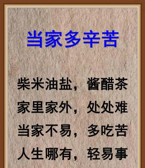 父母不容易_550字