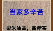 父母不容易_550字