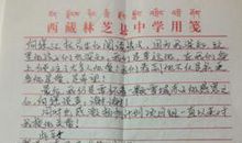 给马老师的一封信_750字