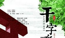 我的一片新天地_550字