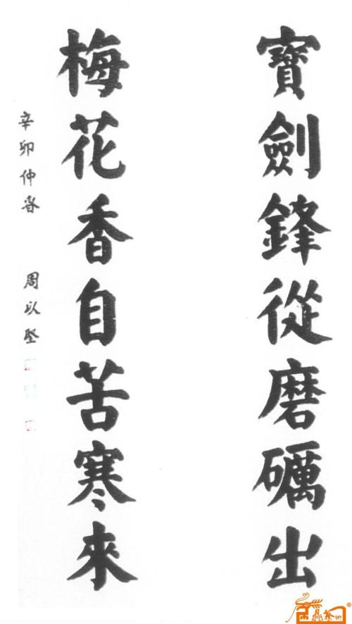 “宝建锋正在磨削，李子从苦涩中芬芳。” _ 450字