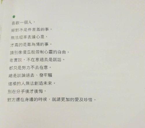 歌曲中的心脏_700字