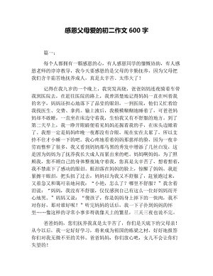 第三次讨论：生活挑战_600字