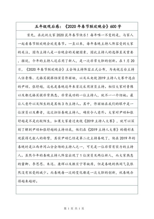 一年级的感觉：“爸爸去那里”_550字