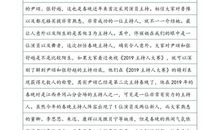 一年级观后感：《爸爸去那儿》观后感_550字