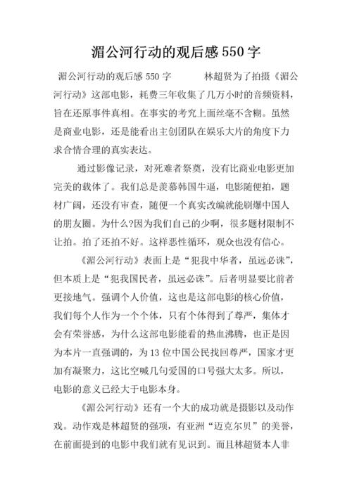 一年级的感觉：“让世界充满爱”，感受方式_550