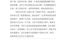 一年级观后感：《让世界充满爱》观后感_550字