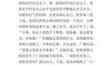 快乐的一天_500字